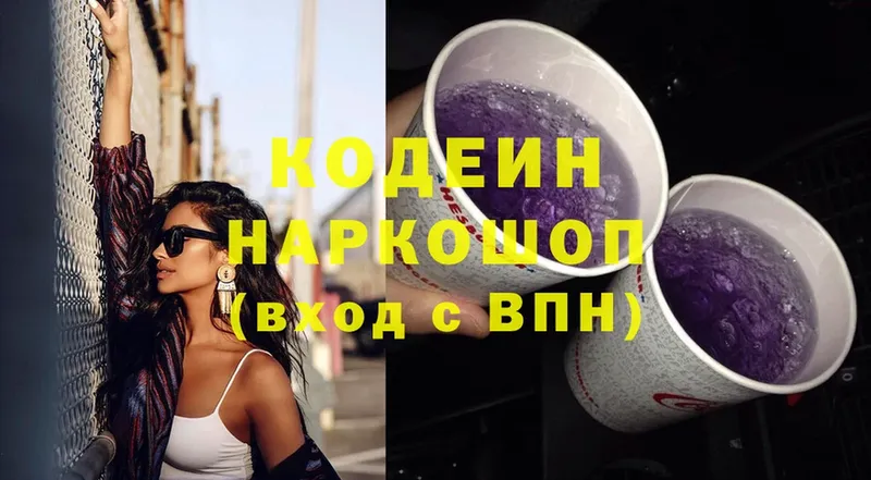 МЕГА зеркало  Алушта  Кодеин Purple Drank 